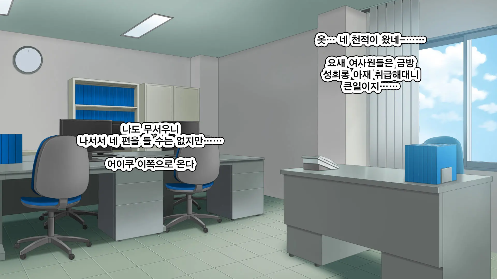 Iede Bitch O Hirottara